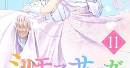 Milimos Saga - The Story of the Reincarnation of the Youngest Brother Prince