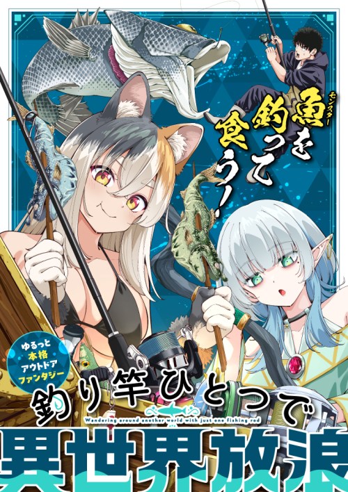 Komik Tsurizao Hitotsu de Isekai Hourou Bahasa Indonesia - Baca Online Gratis