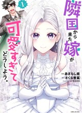 Rinkoku kara Kita Yome ga Kawaisugite Doushiyou