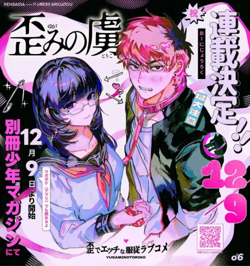 Komik Yugami no Toriko Bahasa Indonesia - Baca Online Gratis