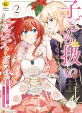 Kodomo Atsukai Shinaide Kudasai! – Youjoka Shichatta Kanpeki Shukujo wa, Kishi Danchou ni Amayakasareru