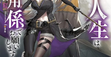 The Former Strongest Hero Lives as a Side Character