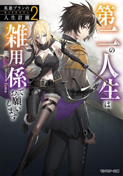 Komik The Former Strongest Hero Lives as a Side Character Bahasa Indonesia - Baca Online Gratis