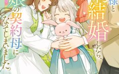 Baca Manhwa I Became the Contract Mom of a Troubled Count’s Six-Year-Old Daughter