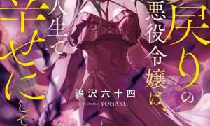 Komik Shinimodori no Akuyaku Reijou wa, Nidome no Jinsei de Subete o Shiawase ni Shitemiseru Sub Indo