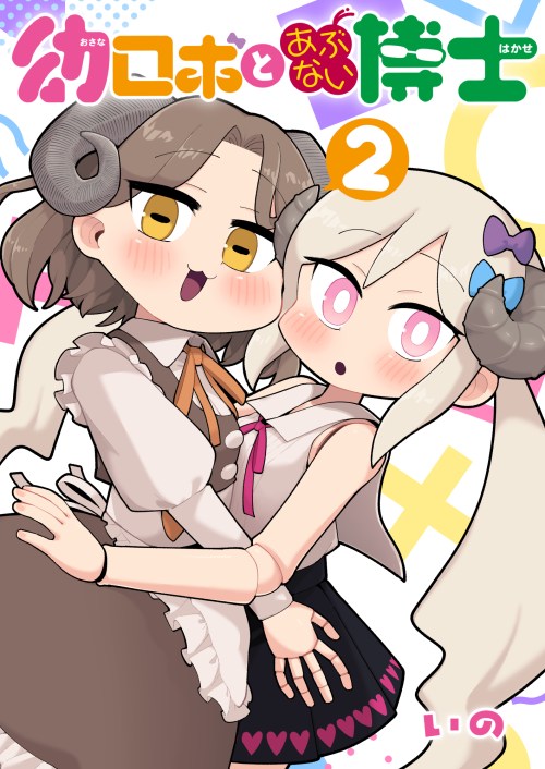 Komik Osana Robot to Abunai Hakase Bahasa Indonesia - Baca Online Gratis