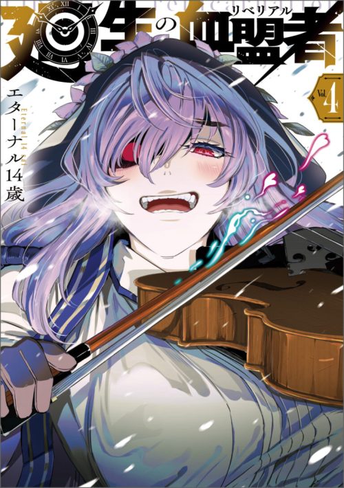 Komik Librale of Reincarnation Bahasa Indonesia - Baca Online Gratis