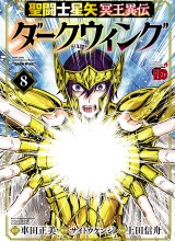 Saint Seiya: Meiou Iden - Dark Wing