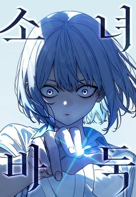 Komik Girl-Go Bahasa Indonesia - Baca Online Gratis