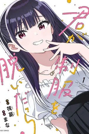 Sampul Kimi wa Seifuku wo Nuidara