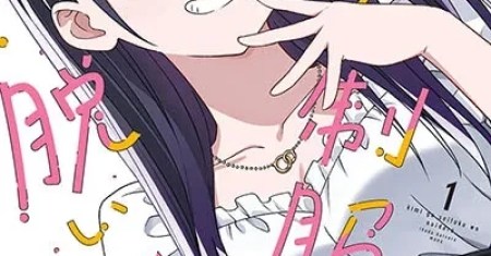 Kimi wa Seifuku wo Nuidara