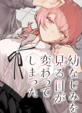 Osananajimi wo Miru Me ga Kawatte Shimatta