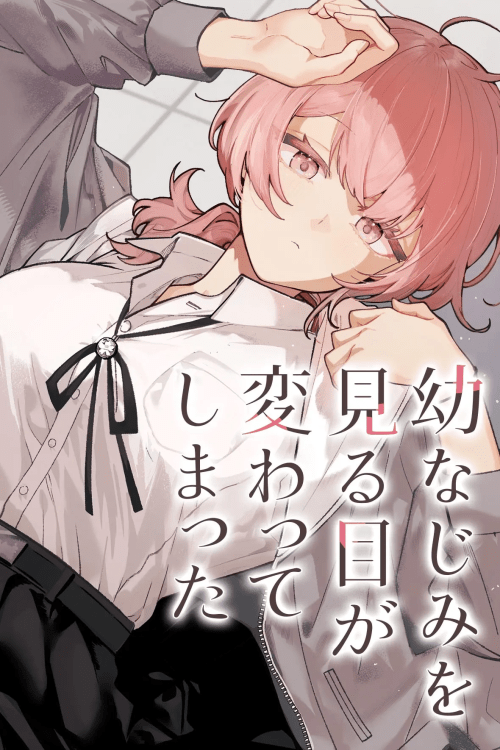 Komik Osananajimi wo Miru Me ga Kawatte Shimatta Bahasa Indonesia - Baca Online Gratis