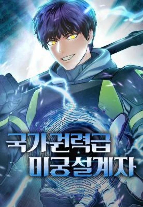 Komik State-Level Labyrinth Designer Bahasa Indonesia - Baca Online Gratis