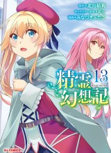 Seirei Gensouki: Konna Sekai de Deaeta Kimi ni