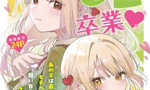 Komik Motome Sugaki no Zako Sotsugyou♡ Sub Indo