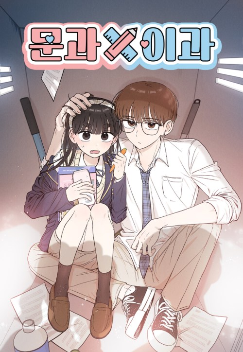 Komik Liberal Arts X Natural Sciences Bahasa Indonesia - Baca Online Gratis