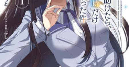 Kurokami Seiso No Reikoku Bishojo Wo Tasuketara, Ore to Ni Nin Kiri No Toki Dake De Reru Yo Ni Natta Ken
