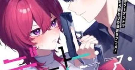Date or Kill: Himitsu no Matching