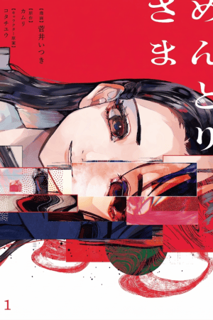 Sampul Mentori-Sama