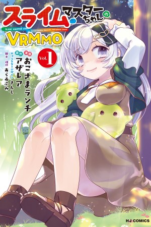 Sampul Slime Master-chan no VRMMO