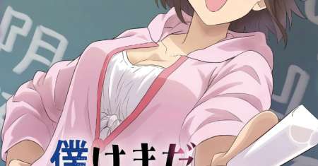 Boku wa Mada Sono Kanjou wo Shiranai