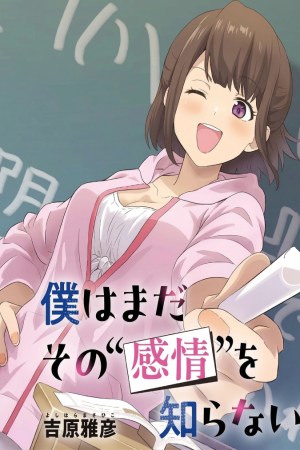 Sampul Boku wa Mada Sono Kanjou wo Shiranai