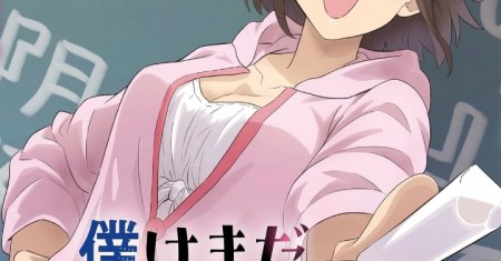 Boku wa Mada Sono Kanjou wo Shiranai