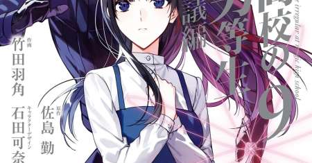 Mahouka Koukou no Rettousei Shizoku Kaigi-hen