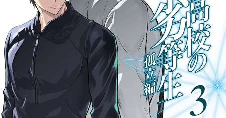 Mahouka Koukou no Rettouse Koritsu-hen