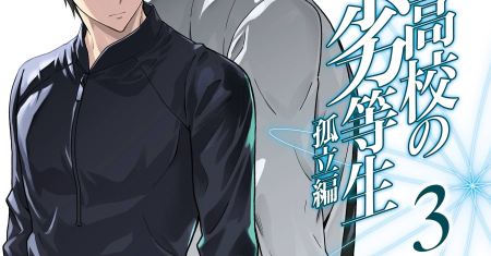 Mahouka Koukou no Rettouse Koritsu-hen