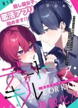 Date or Kill: Himitsu no Matching