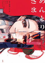 Mentori-Sama