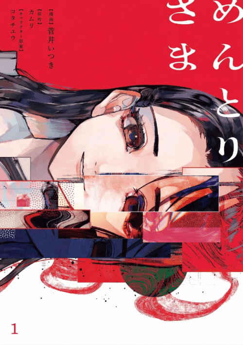 Komik Mentori-Sama Bahasa Indonesia - Baca Online Gratis