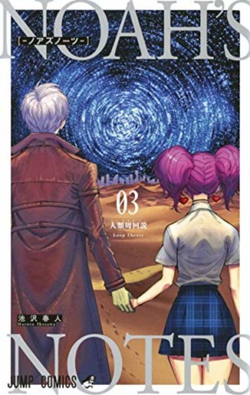 Komik Noah's Notes Bahasa Indonesia - Baca Online Gratis