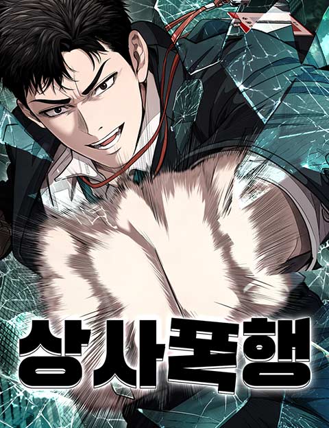 Komik I Beat Up My Boss Bahasa Indonesia - Baca Online Gratis