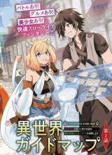 Isekai Guide Map: [Kuchikomi] o Tayori ni Yuuyuujiteki na Isekai Ryokou Slow Life o Mankitsu Shimasu