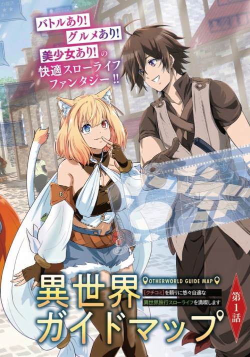 Komik Isekai Guide Map: [Kuchikomi] o Tayori ni Yuuyuujiteki na Isekai Ryokou Slow Life o Mankitsu Shimasu Bahasa Indonesia - Baca Online Gratis