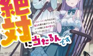 Komik Watashi no Mahou wa Zettai ni Atarun desu