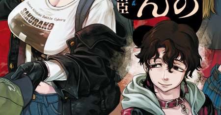 Reiwa no Dara-san