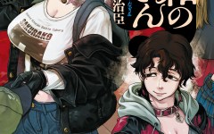 Baca Manga Reiwa no Dara-san