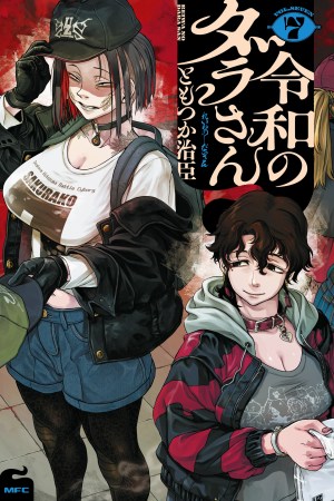 Sampul Reiwa no Dara-san