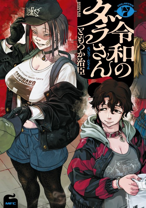 Komik Reiwa no Dara-san Bahasa Indonesia - Baca Online Gratis