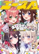 Hololive Academy ～Shiny Smily Stories～