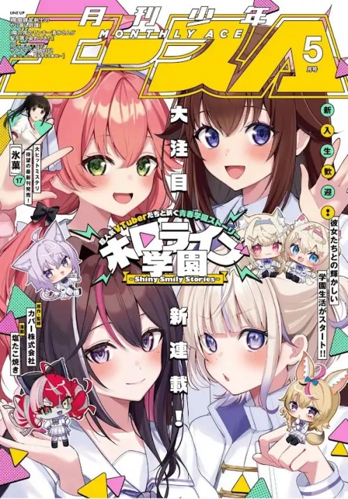 Komik Hololive Academy ～Shiny Smily Stories～ Bahasa Indonesia - Baca Online Gratis