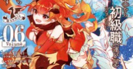 Saikyou Shoku (Ryukishi) Kara Shokyu Shoku (Hakobiya) Ni Nattano Ni Naze Ka Yushatachi Kara Tayoraretemasu