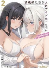 Osananajimitachi ga Ninki Idol ni Natta: Amama na Kanojotachi wa Ore ni Mitsuide Kureteiru
