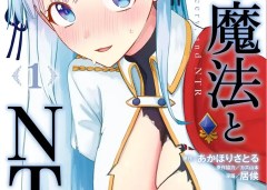 Baca Manga Ken to Mahou to NTR