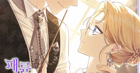 The Immoral Duke Needs to Be Homeschooled