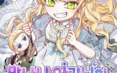 Baca Manhwa Bocil Pembuat Ulah